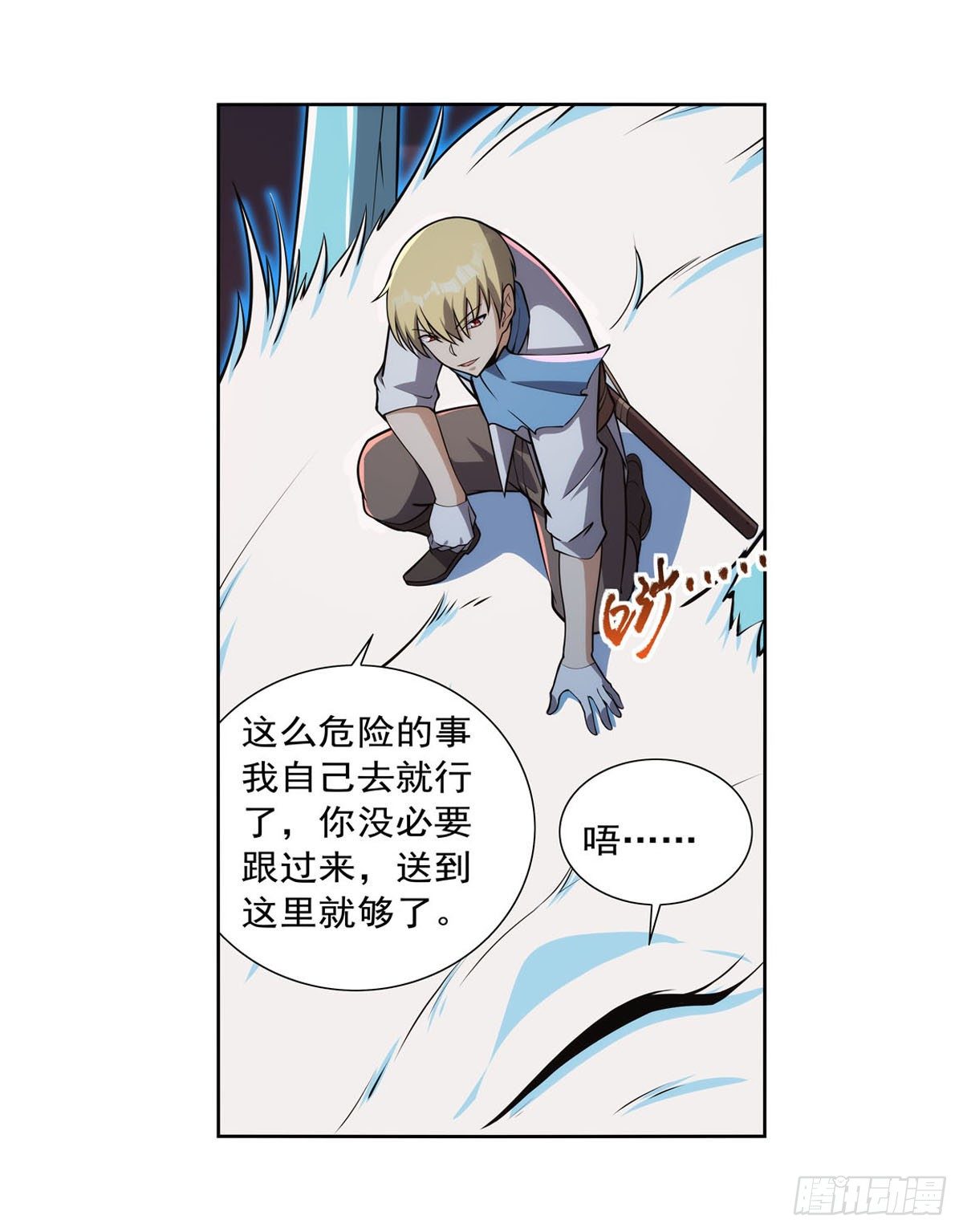 失业魔王动第2季在线观看免费版漫画,第277话 一滴血2图