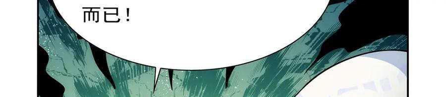 失业魔王动第2季在线观看免费版漫画,第373话 有趣的男人1图