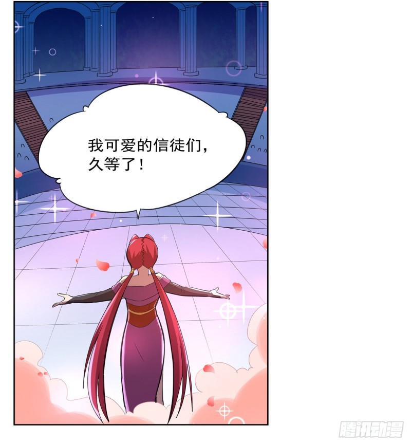 失业魔王漫画,第131话 苏醒1图