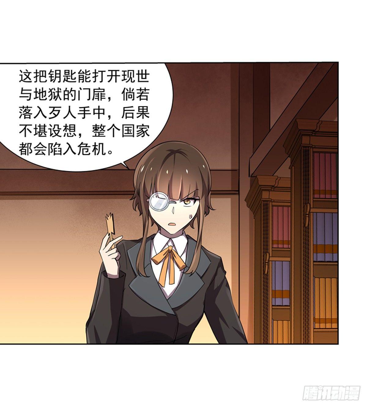 失业魔王动第2季在线观看免费版漫画,第六十四话1图
