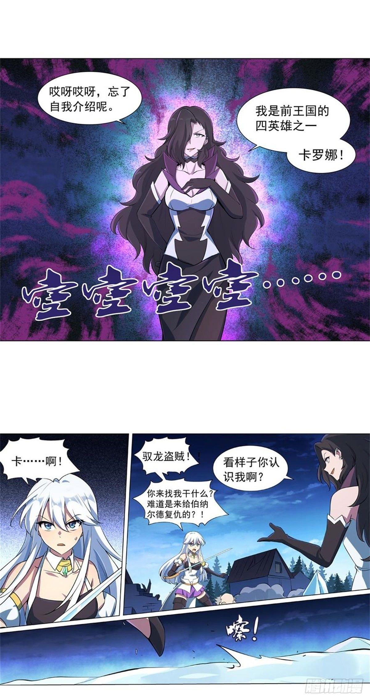 失业魔王漫画,第五十六话1图