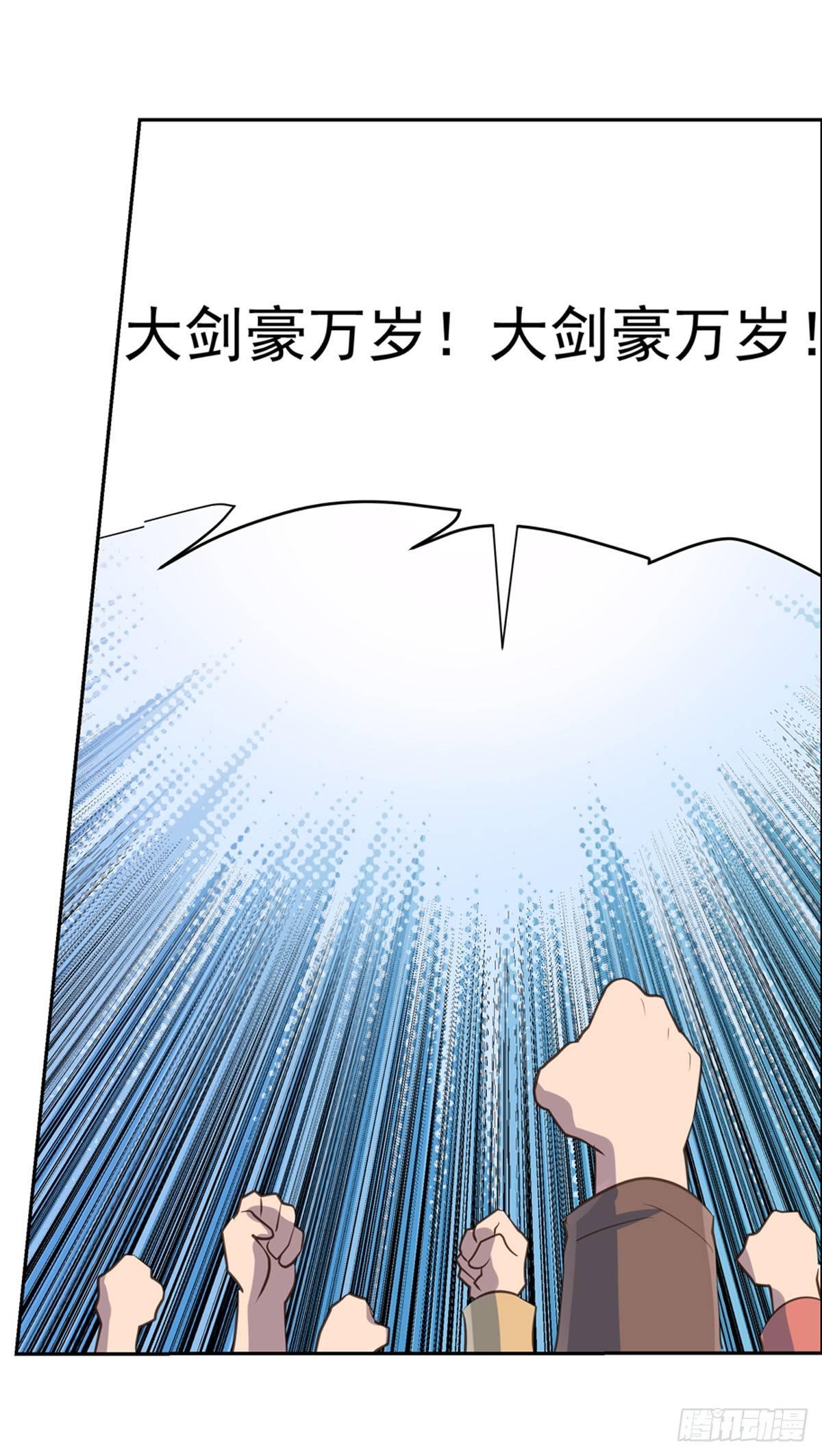 失业魔王最新漫画,第七十八话2图