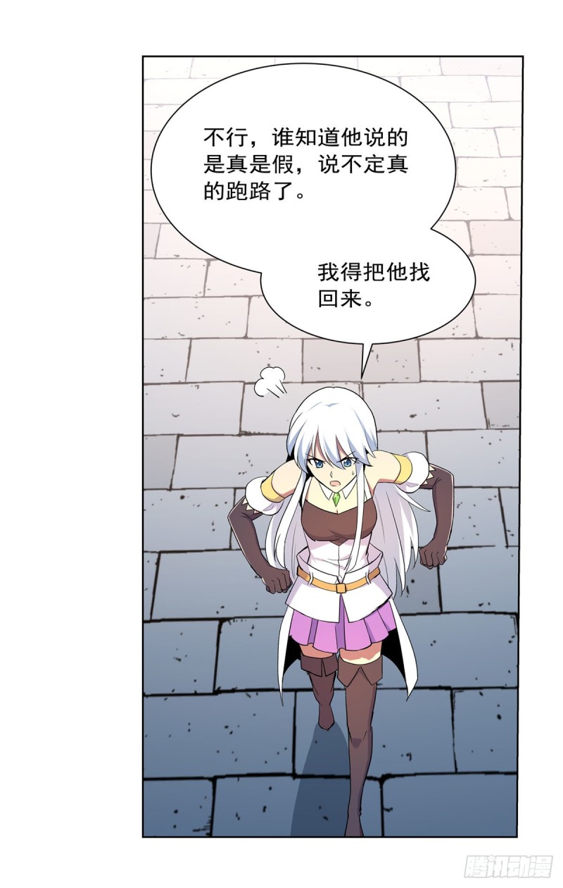 失业魔王动第2季在线观看免费版漫画,第184话 王之器1图