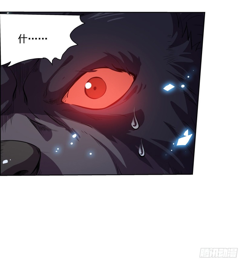 失业魔王听书免费漫画,第九十八话 龙力觉醒2图