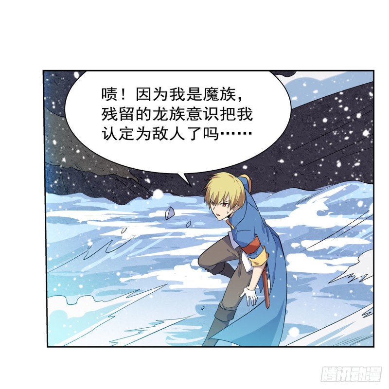 失业魔王动第2季在线观看免费版漫画,第233话 爱丽丝vs梅林1图