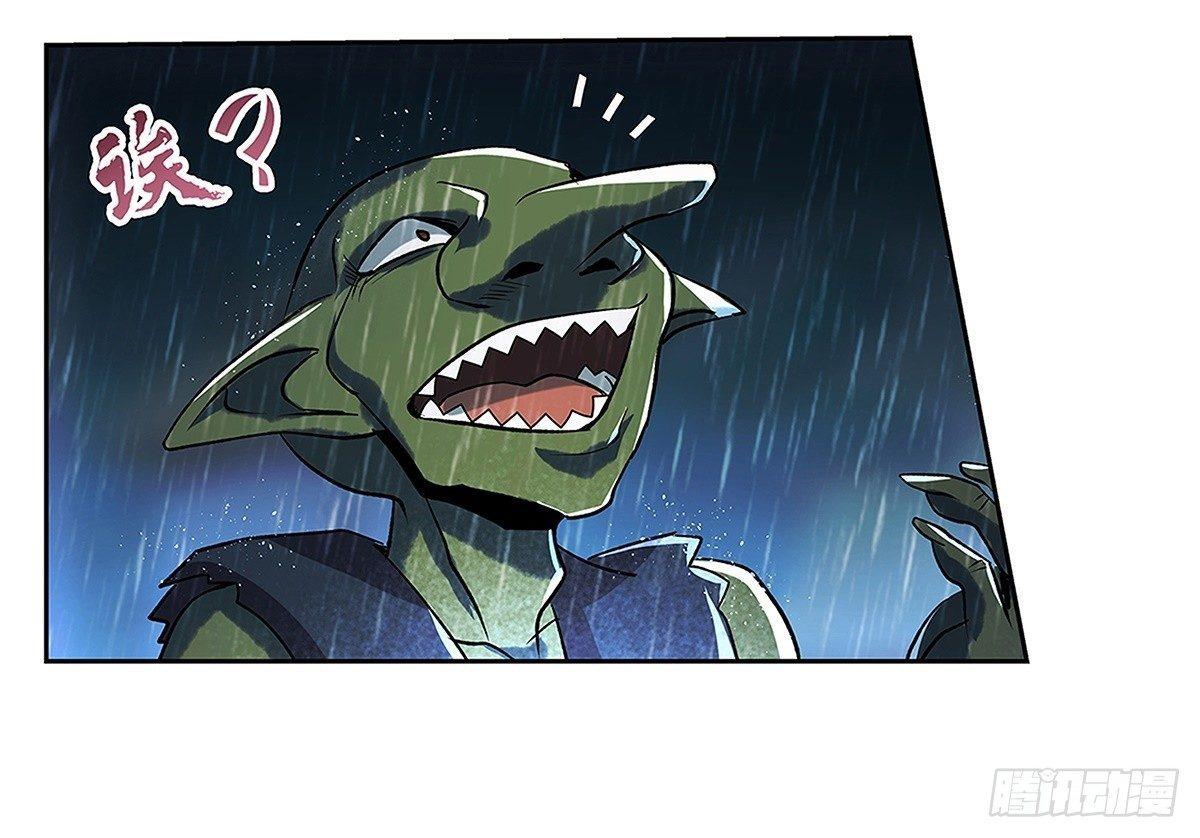 失业魔王漫画,第十六话1图