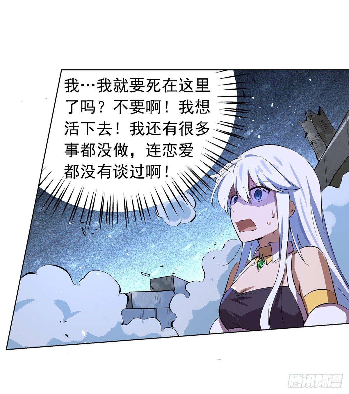 失业魔王动第2季在线观看免费版漫画,第五十四话1图
