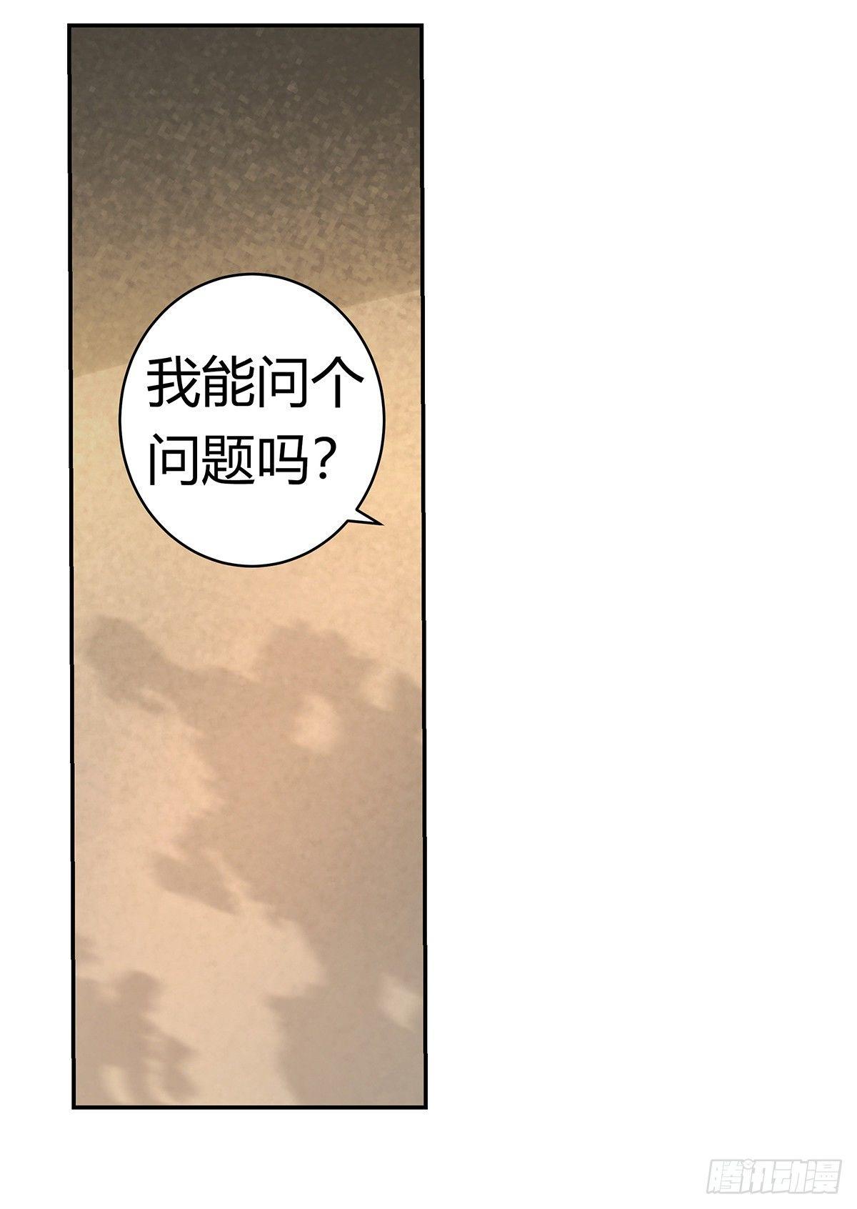 失业魔王动第2季在线观看免费版漫画,第二十九话2图