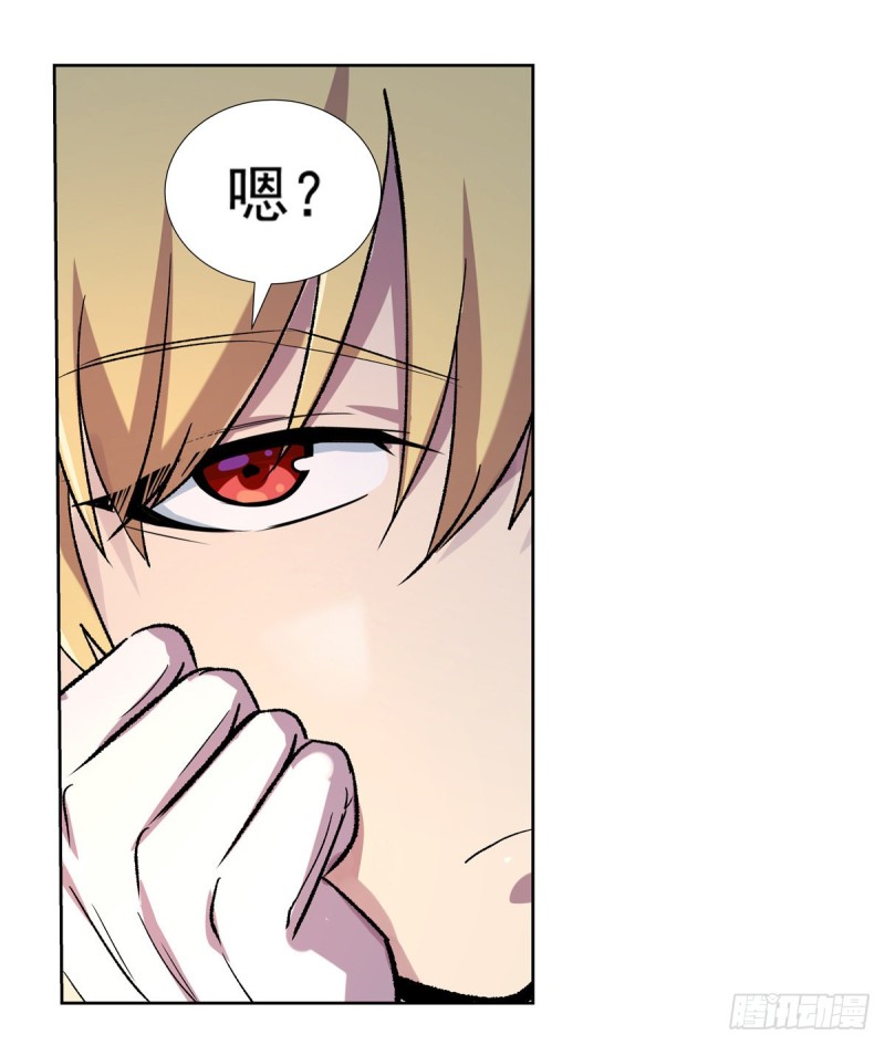 失业魔王漫画,第110话 叛徒2图