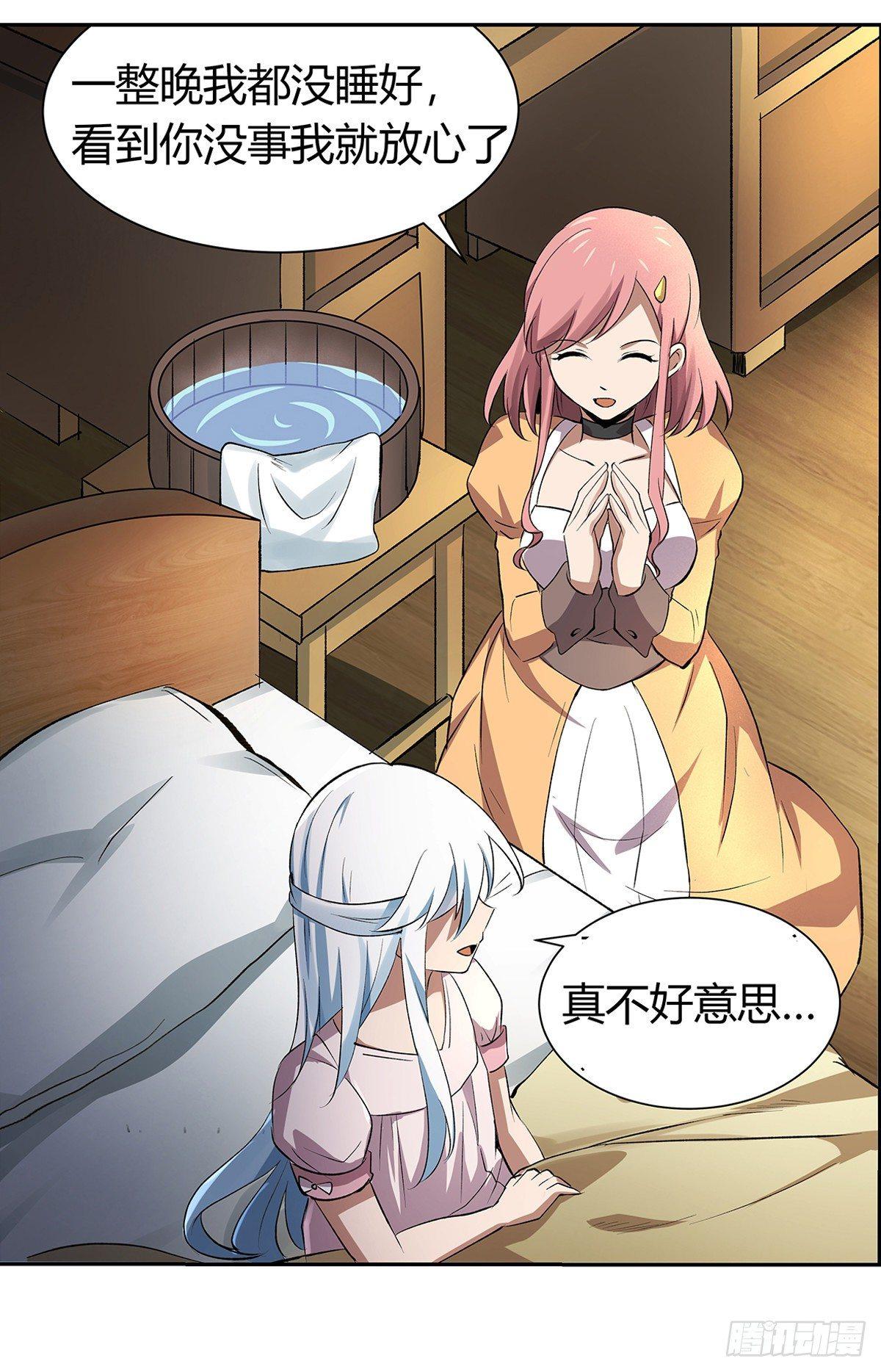 失业魔王动第2季在线观看免费版漫画,第二十四话1图