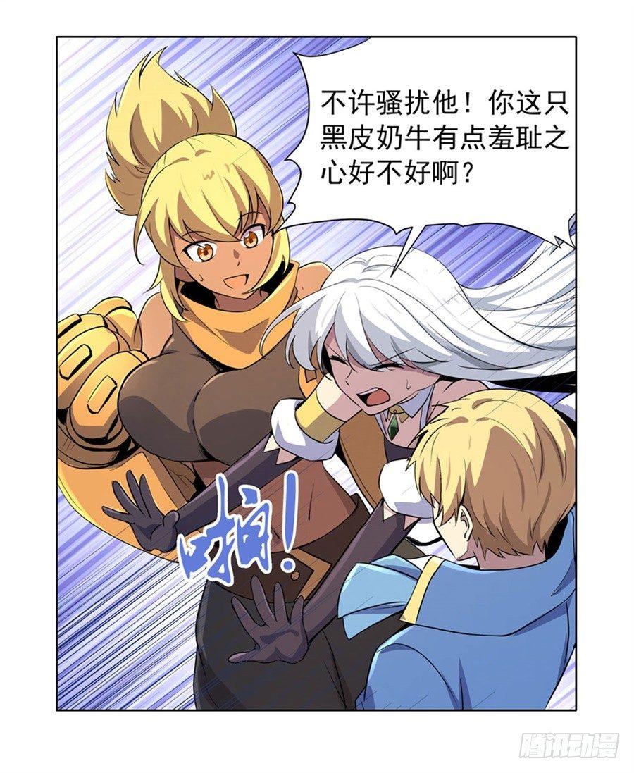 失业魔王动第2季在线观看免费版漫画,第四十五话2图