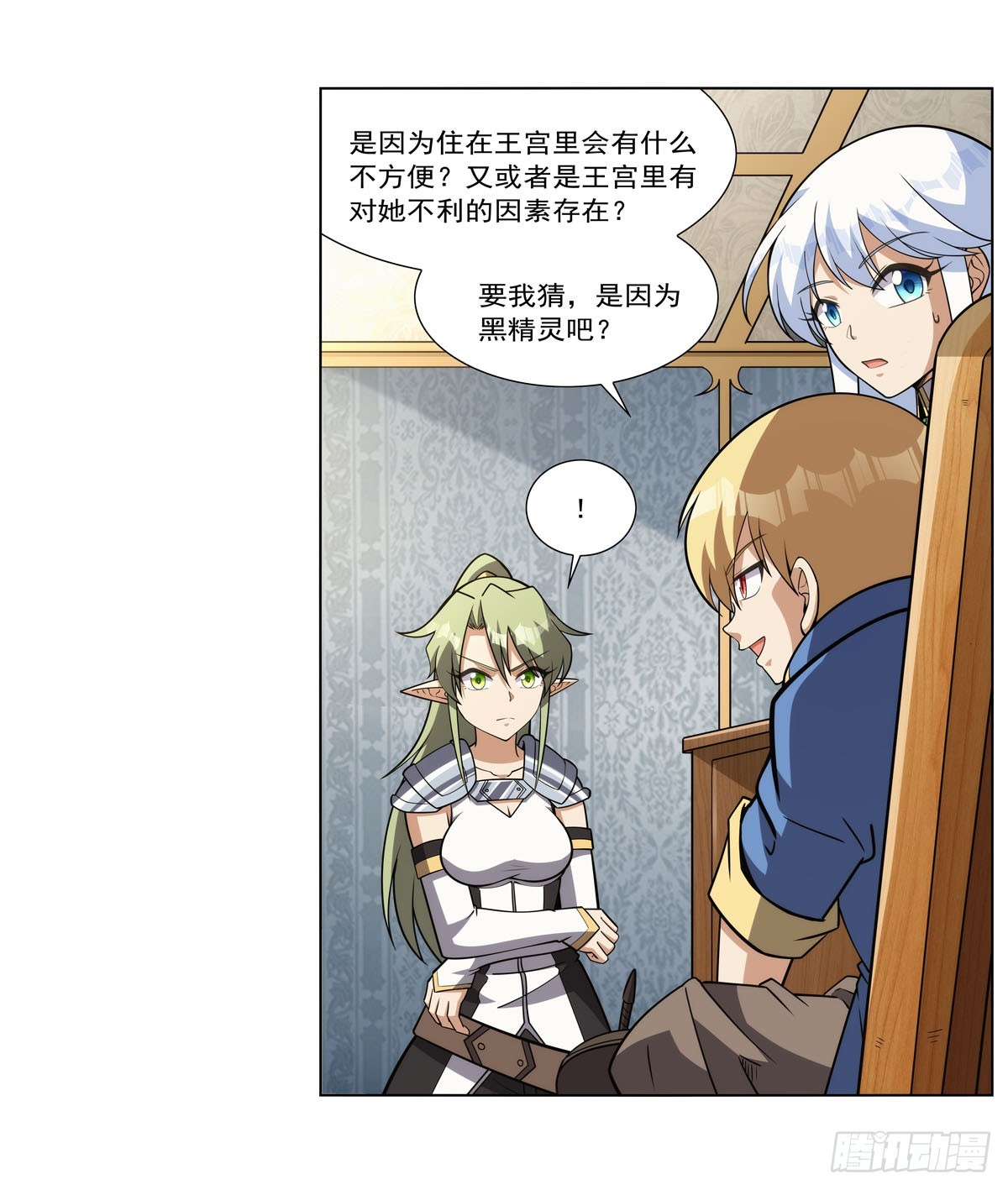 失业魔王动第2季在线观看免费版漫画,第332话 黑精灵1图