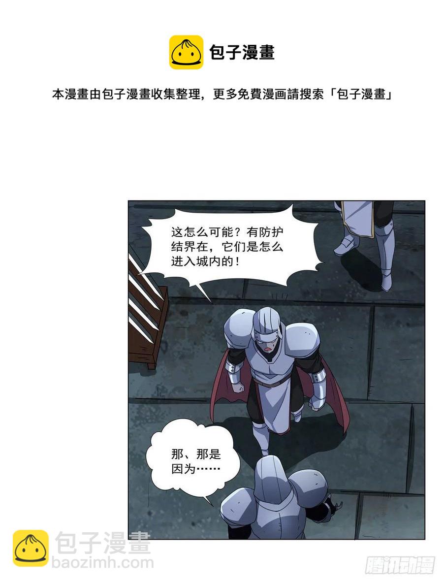 失业魔王动第2季在线观看免费版漫画,第266话 圣女的钟声1图