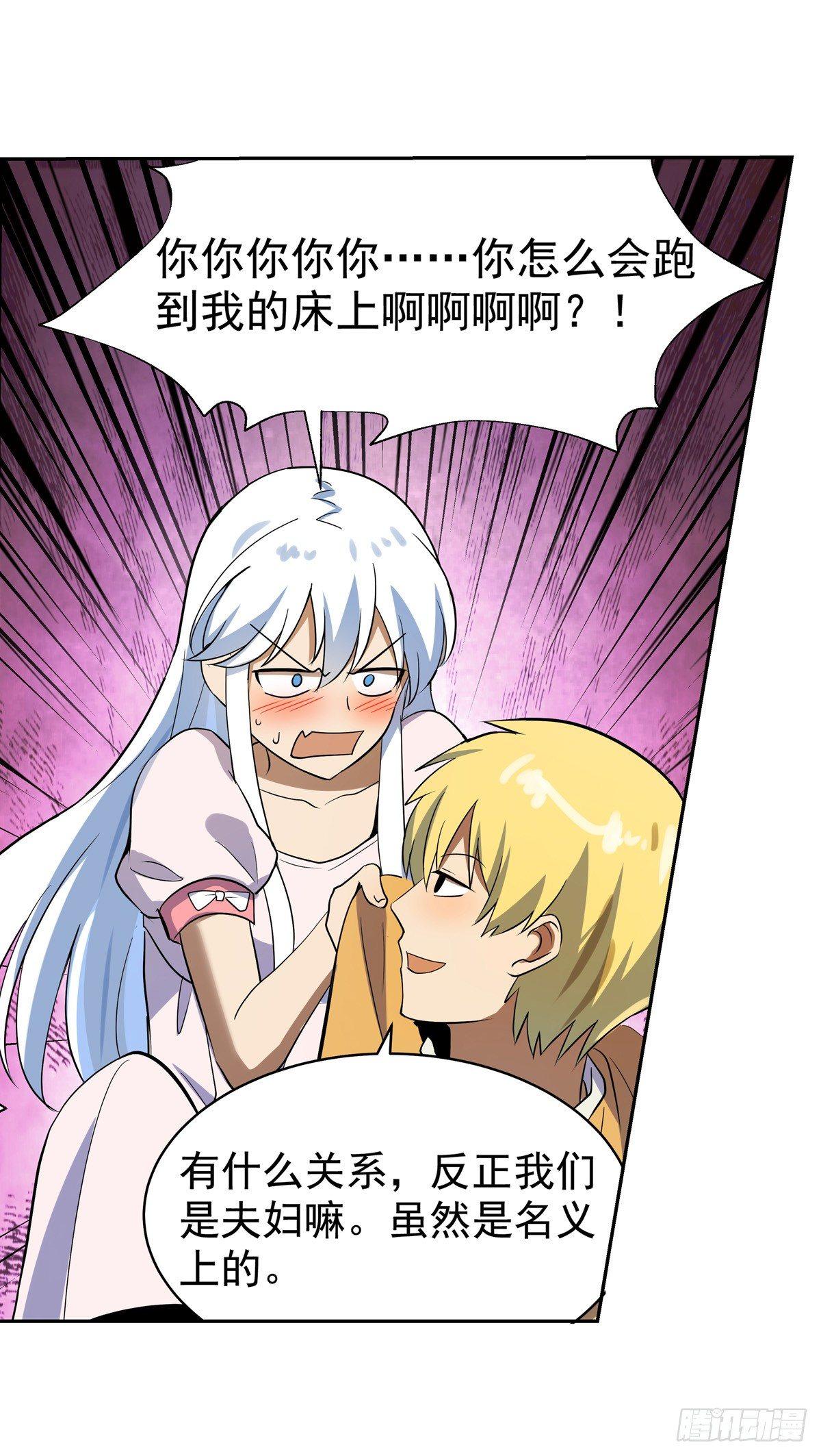 失业魔王动第2季在线观看免费版漫画,第七十六话2图