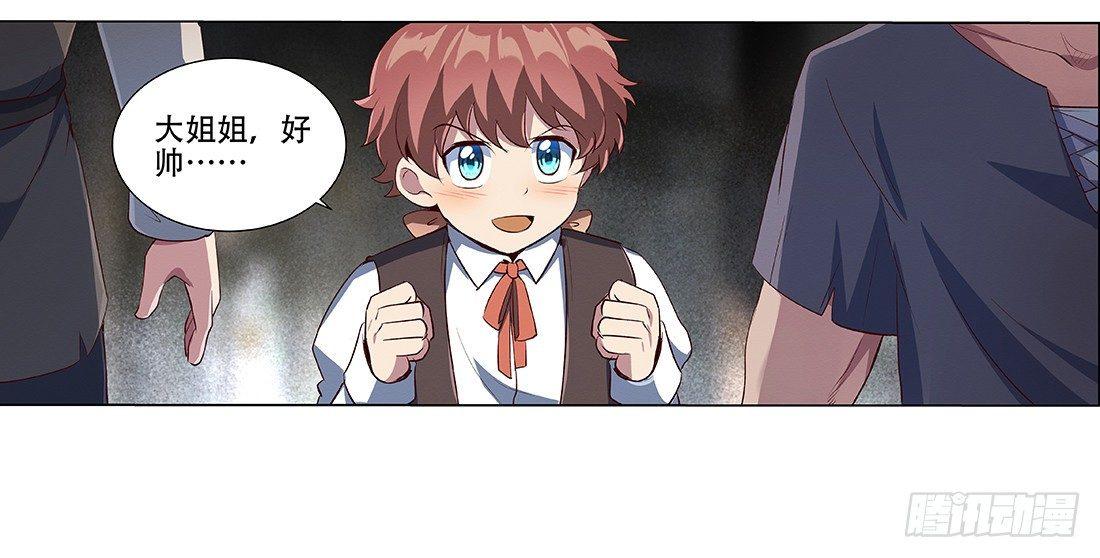 失业魔王动第2季在线观看免费版漫画,第十八话2图
