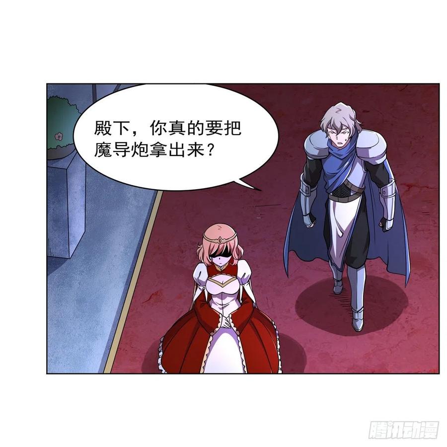 失业魔王动第2季在线观看免费版漫画,第236话 最后三日2图