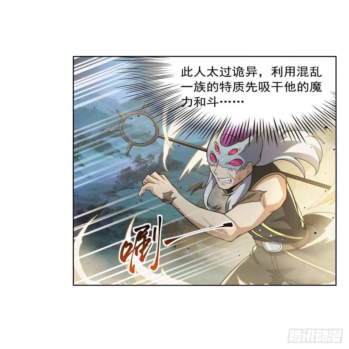 失业魔王动第2季在线观看免费版漫画,第293话死透1图