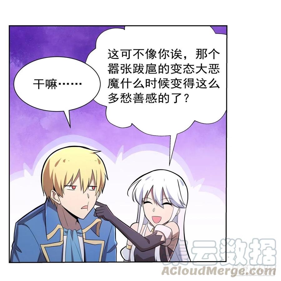 失业魔王动第2季在线观看免费版漫画,第208话 宿命1图