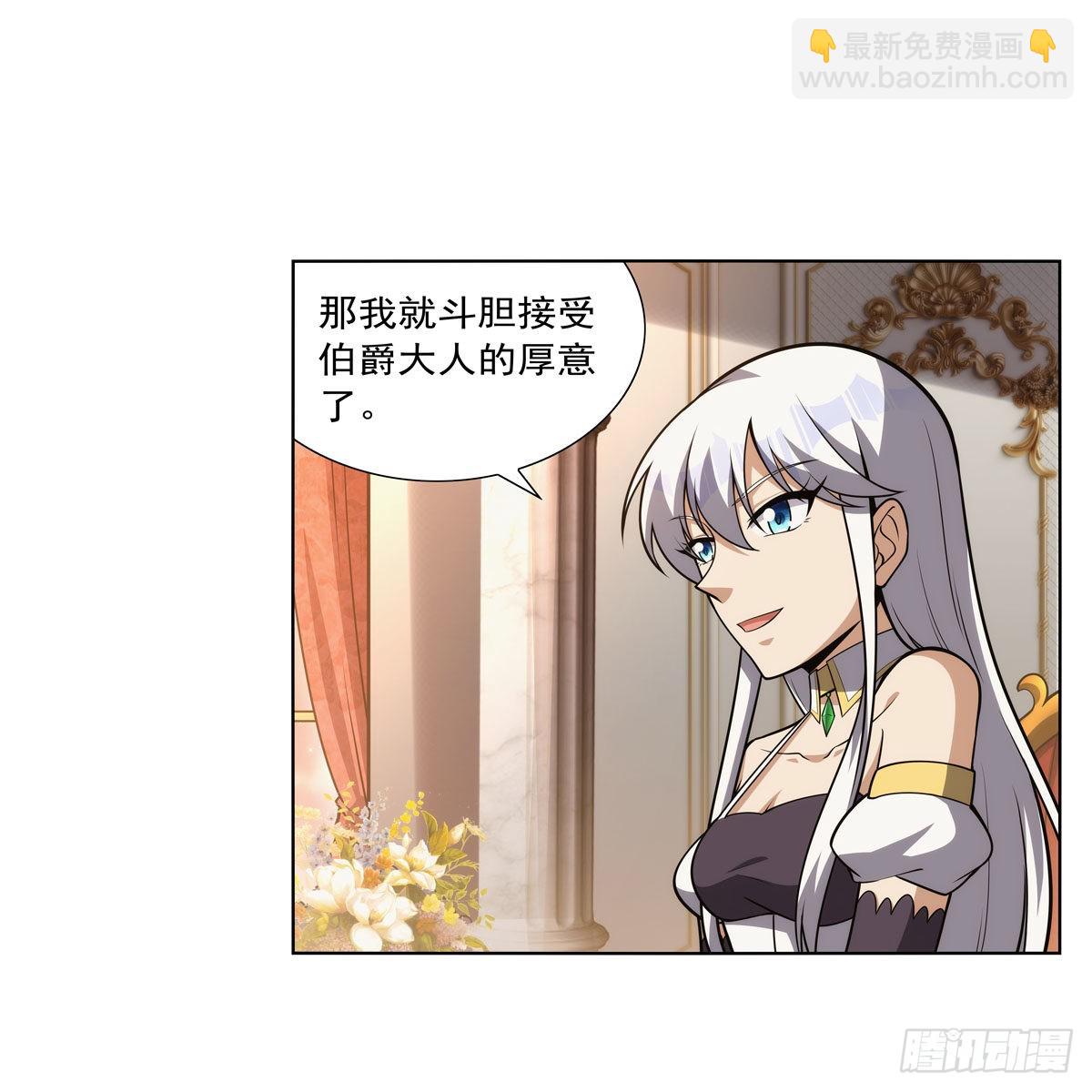 失业魔王动第2季在线观看免费版漫画,第312话 吃了他1图