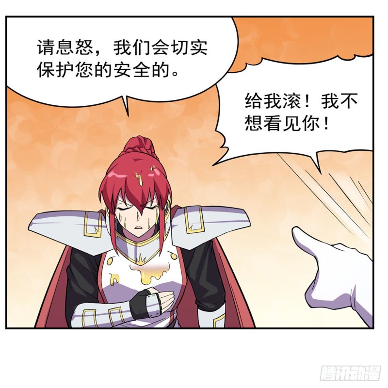 失业魔王动第2季在线观看免费版漫画,第157话 以你之名2图