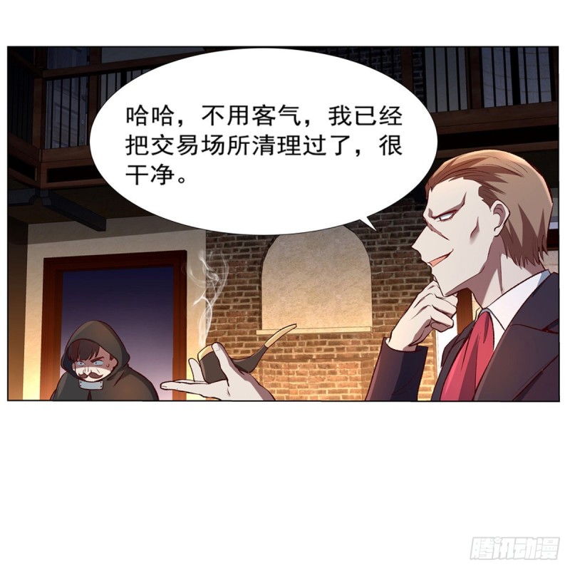 失业魔王动第2季在线观看免费版漫画,第139话 紧急讨伐1图