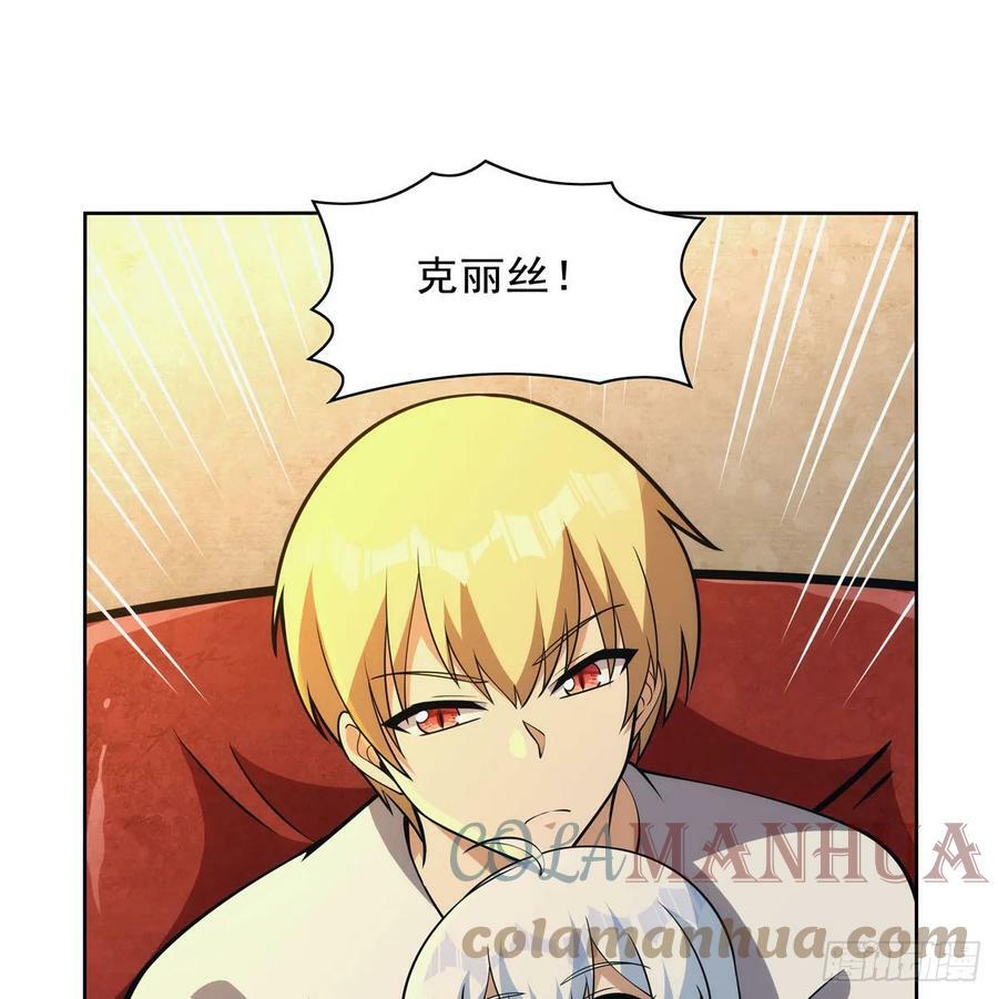 失业魔王动第2季在线观看免费版漫画,第355话 克丽丝2图