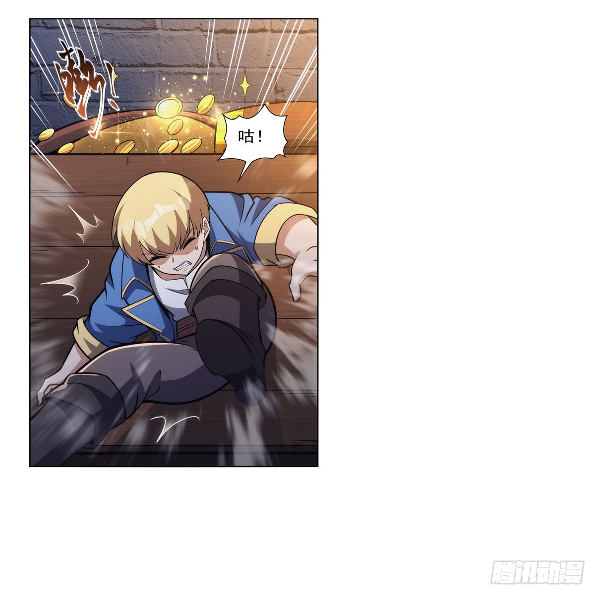 失业魔王听书免费漫画,第316话 小丑竟是…1图