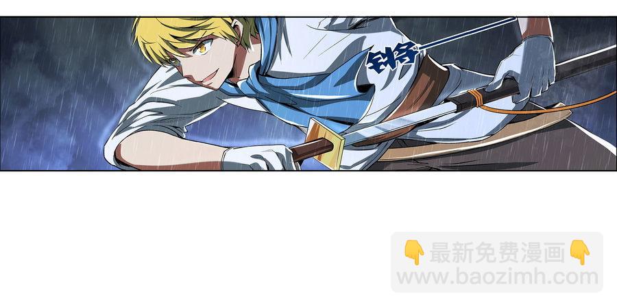 失业魔王漫画,第五话1图