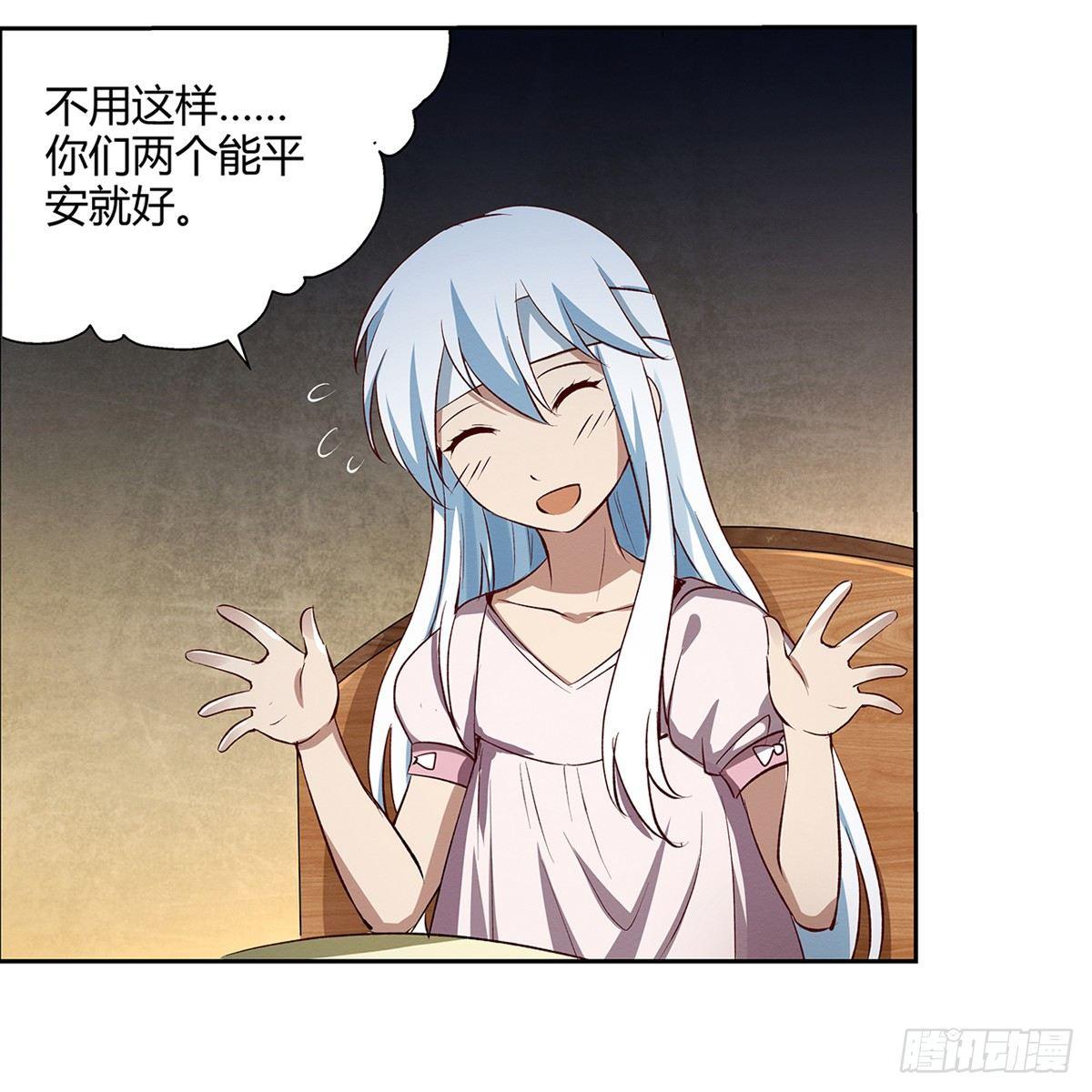 失业魔王动第2季在线观看免费版漫画,第二十四话1图