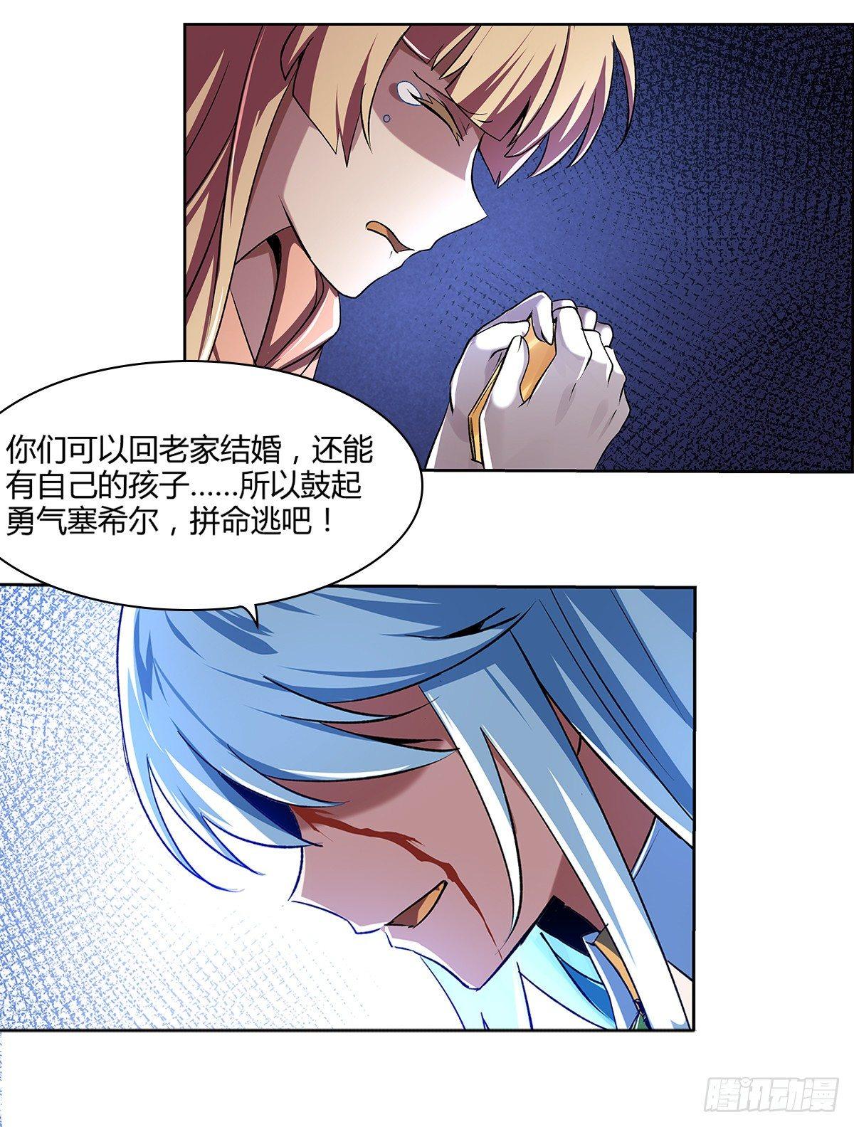 失业魔王动第2季在线观看免费版漫画,第二十一话1图