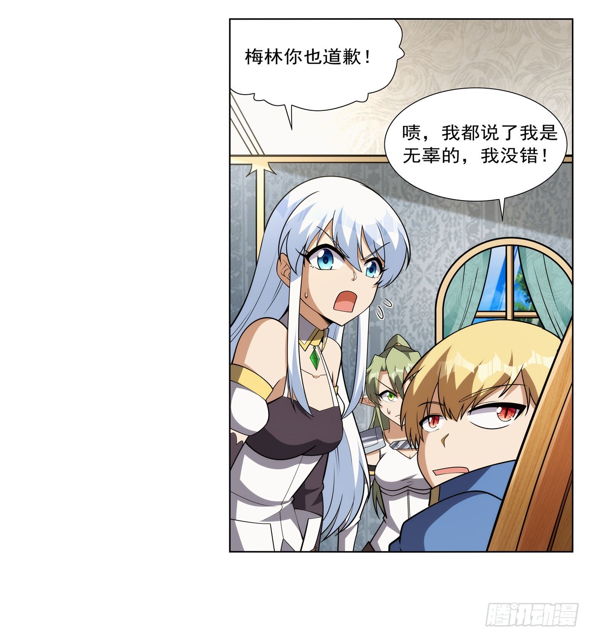 失业魔王动第2季在线观看免费版漫画,第332话 黑精灵1图