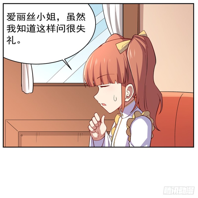 失业魔王动第2季在线观看免费版漫画,第163话 假女王与老狐狸2图