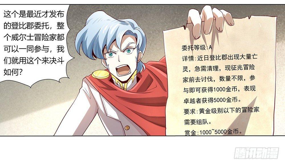 失业魔王听书免费漫画,第二十八话2图