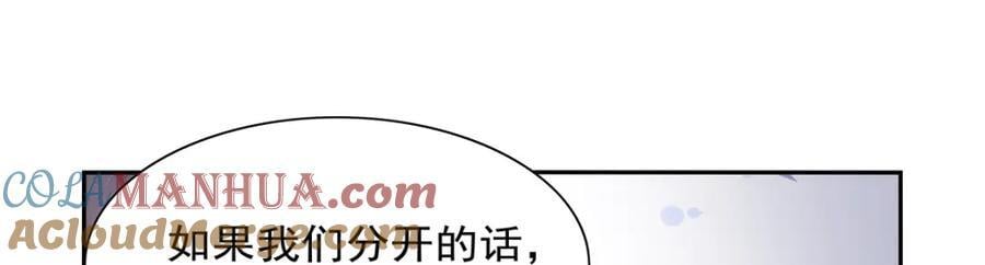 失业魔王动第2季在线观看免费版漫画,第379话 离婚1图