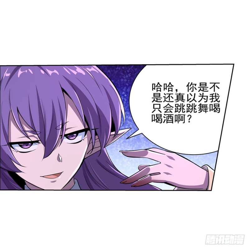 失业魔王动第2季在线观看免费版漫画,第104话 风壁1图