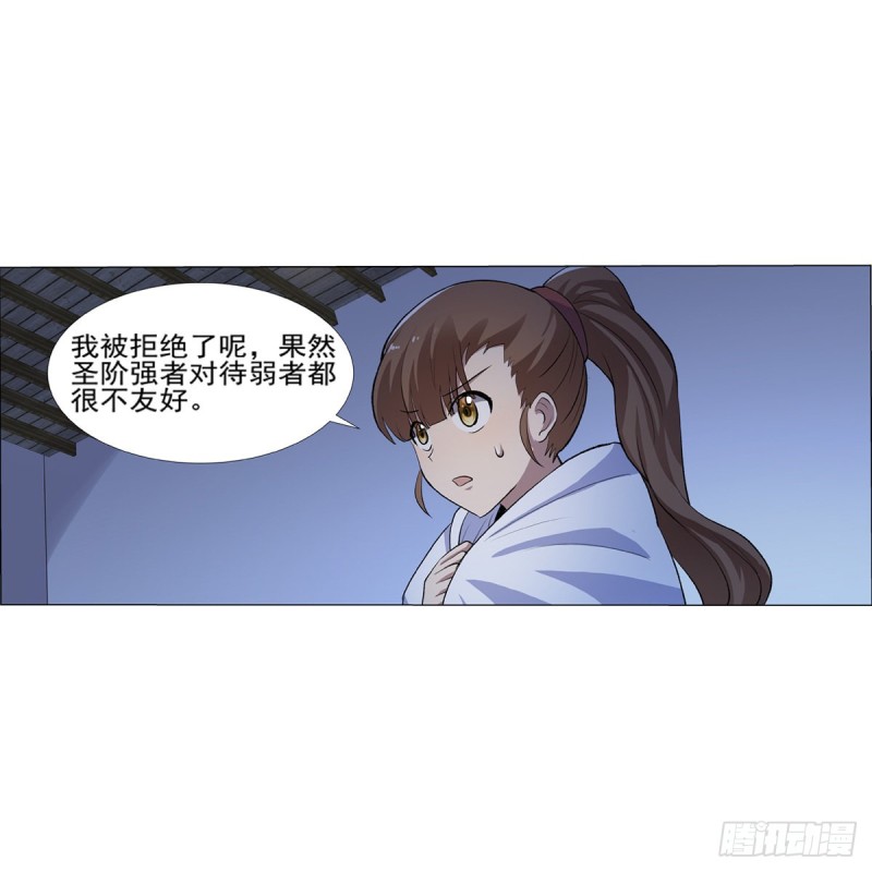 失业魔王动第2季在线观看免费版漫画,第115话 尾随1图