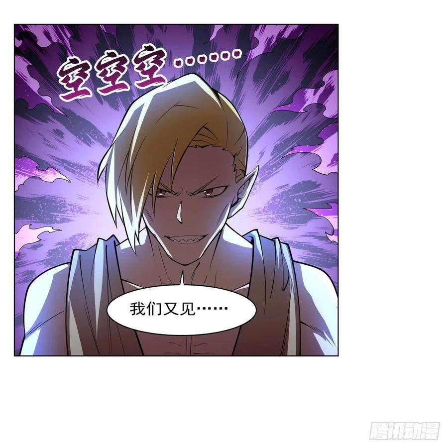 失业魔王动第2季在线观看免费版漫画,第248话 仙人跳2图