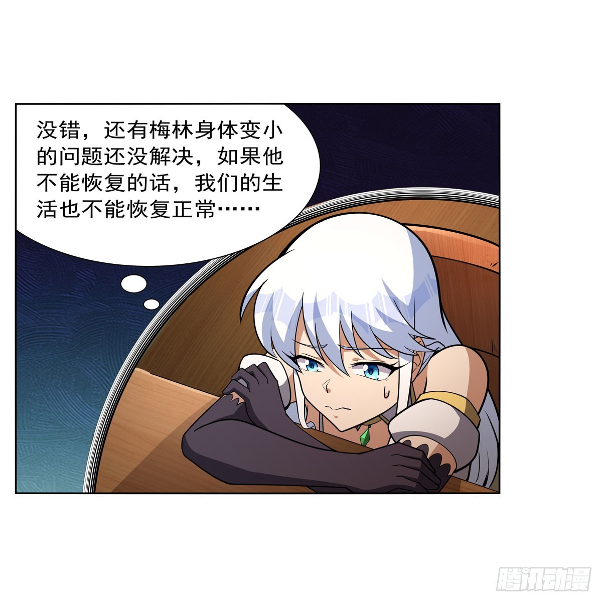 失业魔王漫画,第330话 一股阴谋的气味2图