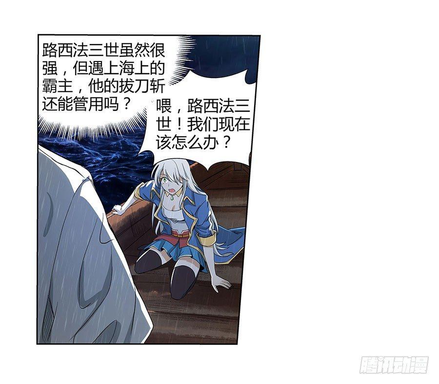 失业魔王动第2季在线观看免费版漫画,第四话2图