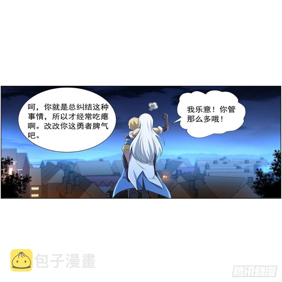 失业魔王动第2季在线观看免费版漫画,第227话 以卵击石2图