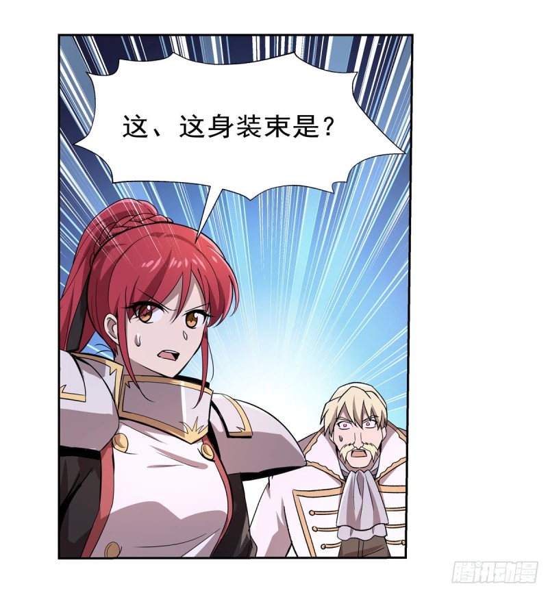 失业魔王动第2季在线观看免费版漫画,第182话 灾厄缠身2图