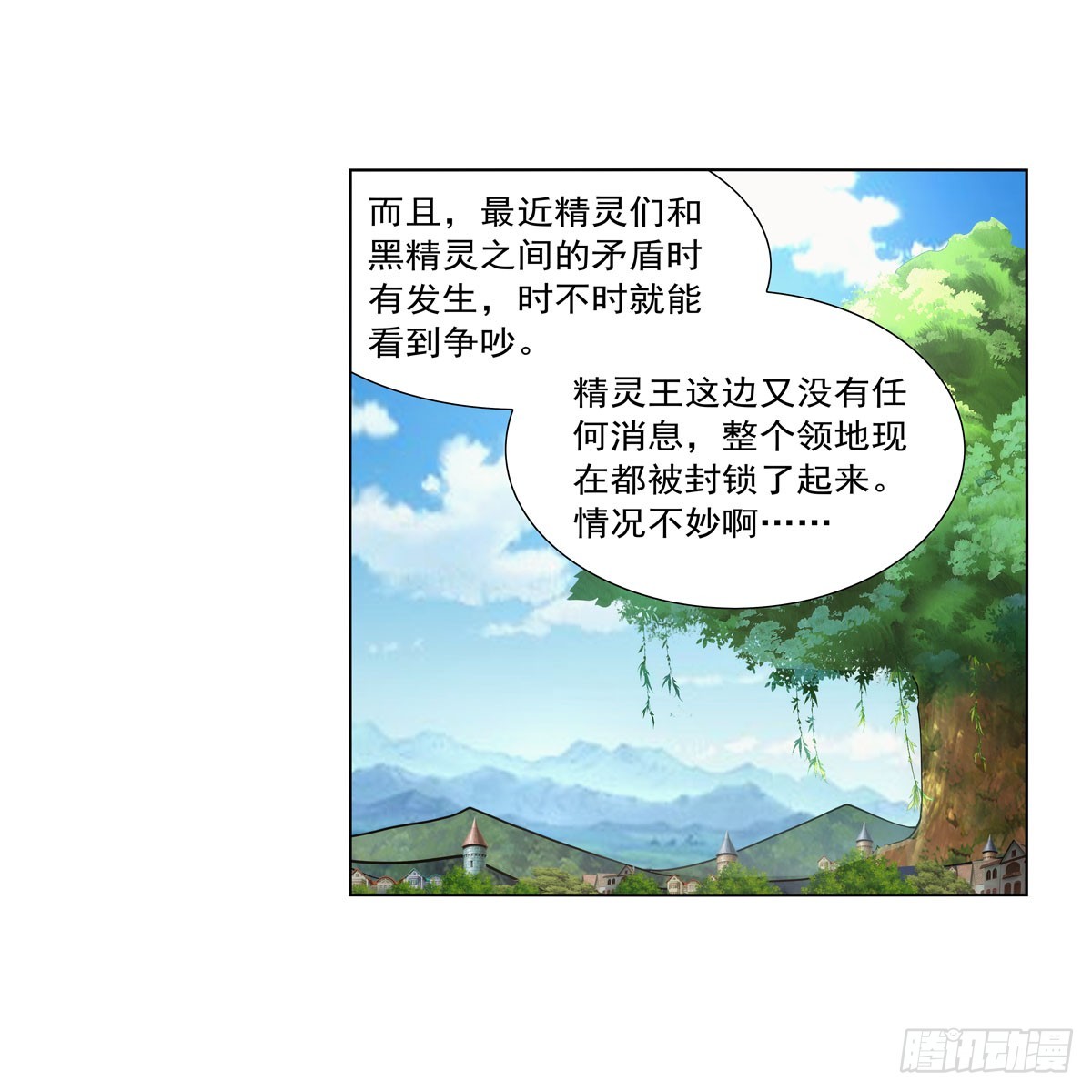 失业魔王动第2季在线观看免费版漫画,第331话 妖精的把戏1图
