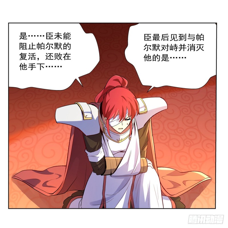 失业魔王漫画,第149话 真假剑豪2图