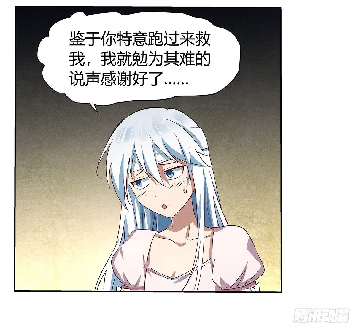 失业魔王动第2季在线观看免费版漫画,第二十四话2图