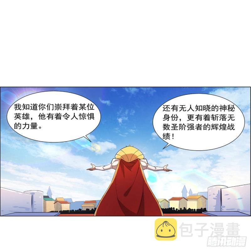失业魔王动第2季在线观看免费版漫画,第151话 砍了吧2图