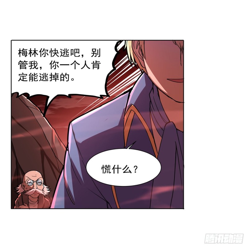 失业魔王漫画,第229话 血月沼泽1图