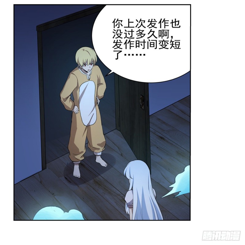 失业魔王动第2季在线观看免费版漫画,第115话 尾随1图