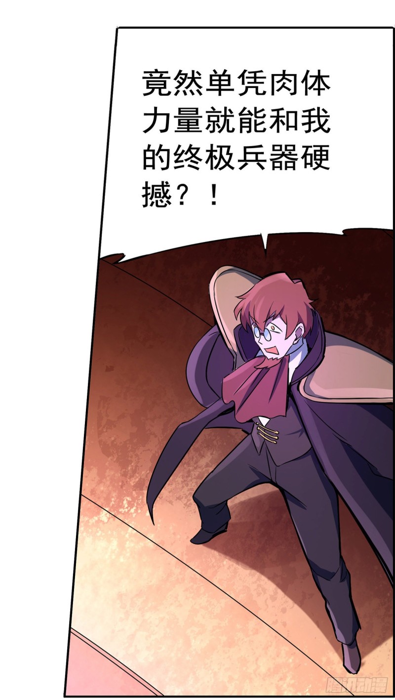 失业魔王动第2季在线观看免费版漫画,第129话 逃脱2图