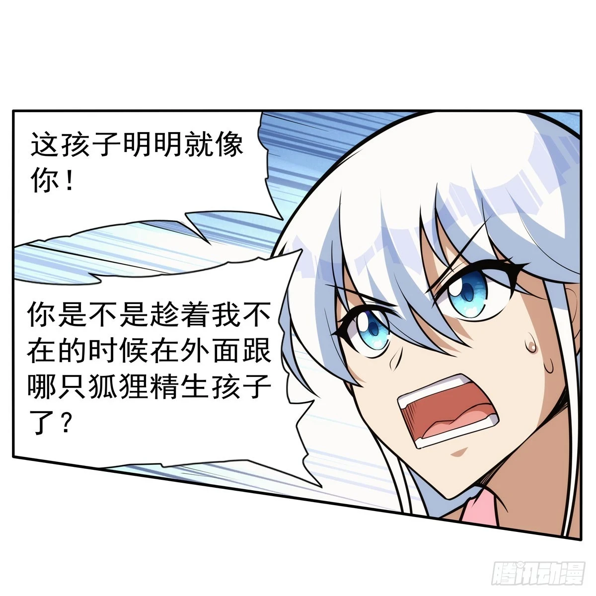 失业魔王漫画,第354话 口嫌体正直1图