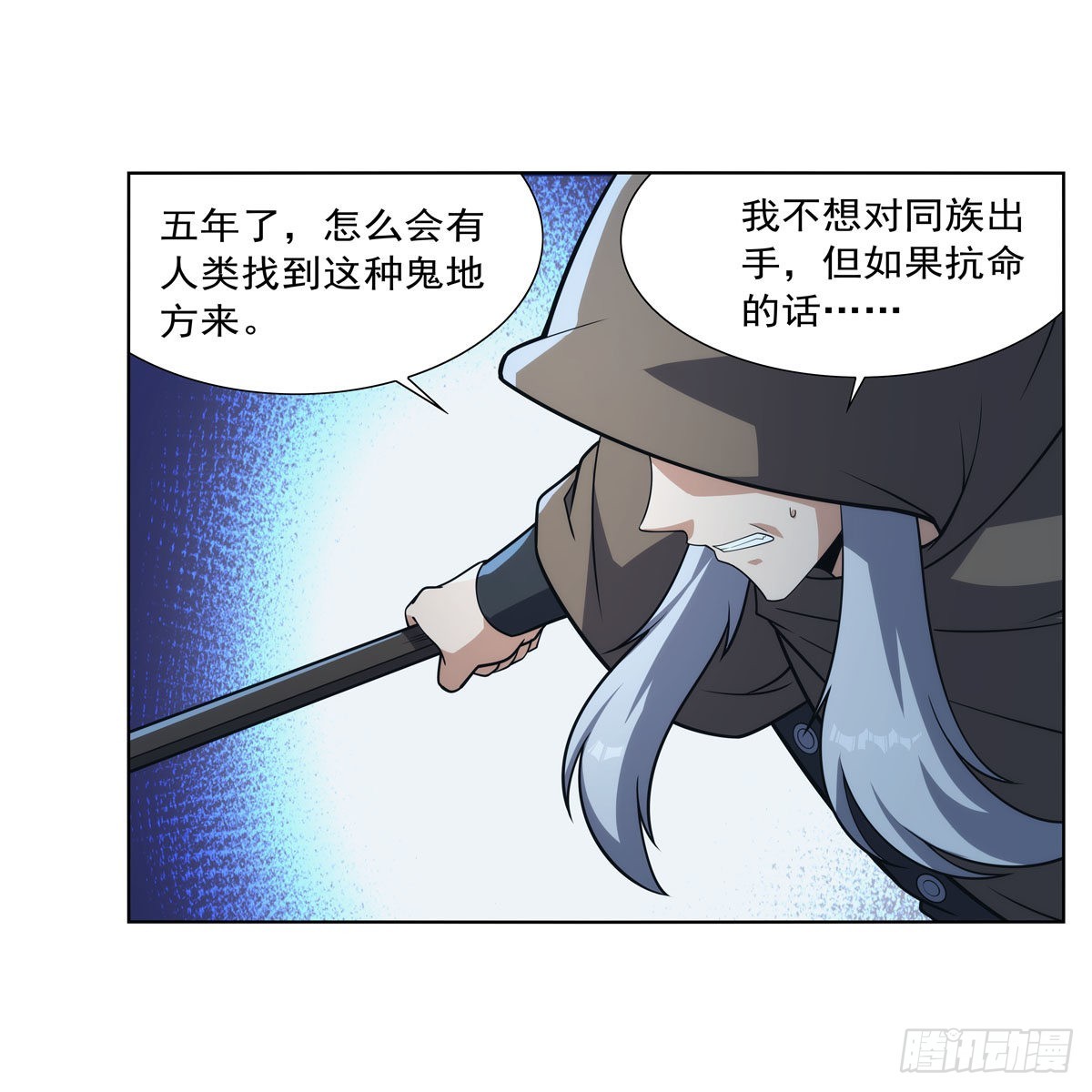 失业魔王动第2季在线观看免费版漫画,第293话死透1图
